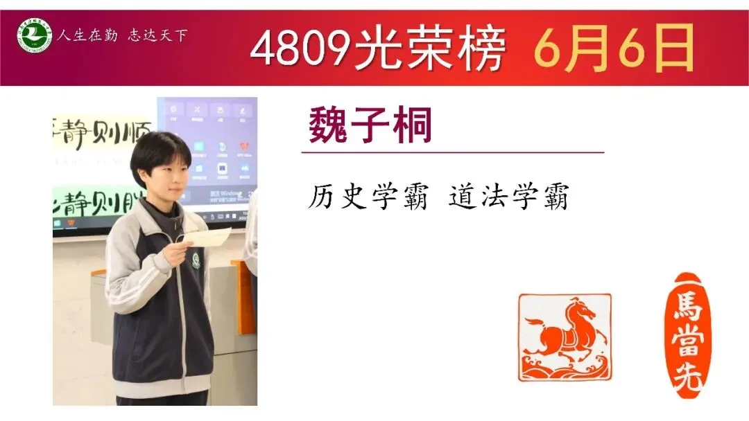 6月6日星期6“班级光荣榜”丨模拟考试考好了,要让它更好;考差了,也不是坏事!当下你在做什么,才算数!-第21张图片-四季读书网