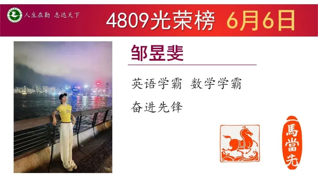 6月6日星期6“班级光荣榜”丨模拟考试考好了,要让它更好;考差了,也不是坏事!当下你在做什么,才算数!-第29张图片-四季读书网