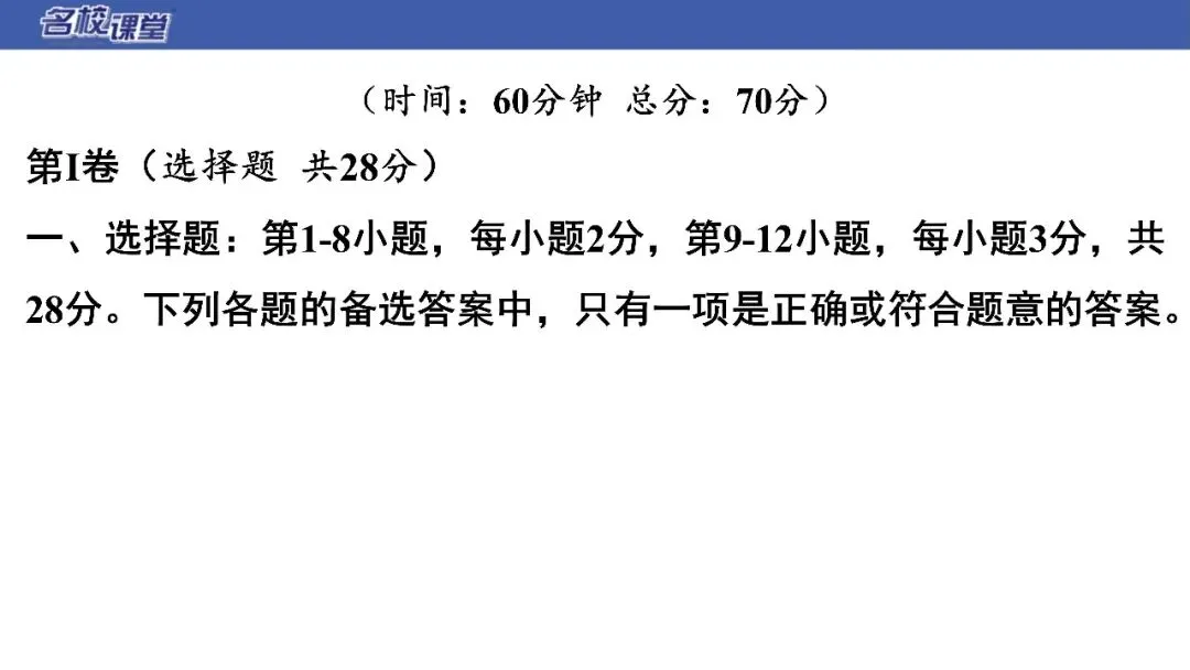 【期末试卷】八下道法期末测试卷(解析版)-第2张图片-四季读书网