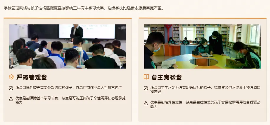 中考志愿填报,家长最容易踩的5个坑(附避坑指南)-第5张图片-四季读书网