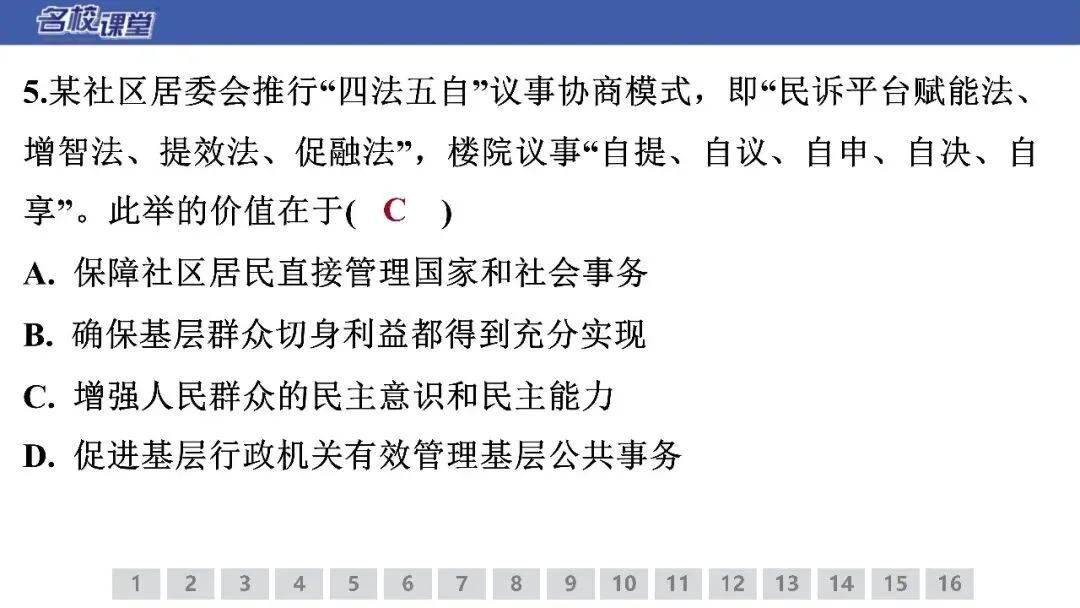 【期末试卷】八下道法期末测试卷(解析版)-第7张图片-四季读书网
