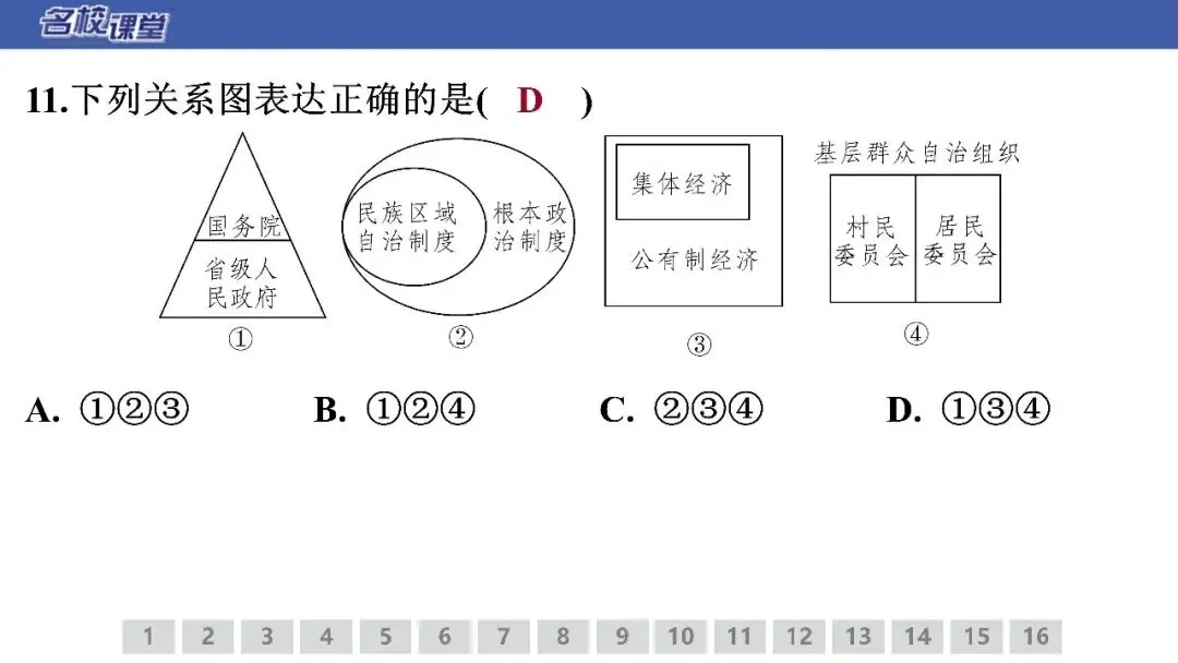 【期末试卷】八下道法期末测试卷(解析版)-第13张图片-四季读书网