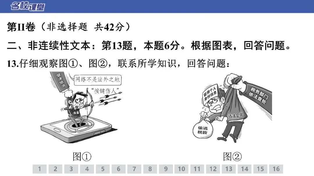 【期末试卷】八下道法期末测试卷(解析版)-第15张图片-四季读书网