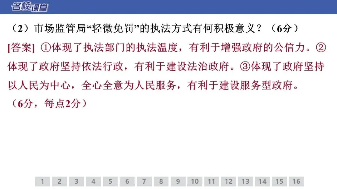 【期末试卷】八下道法期末测试卷(解析版)-第19张图片-四季读书网