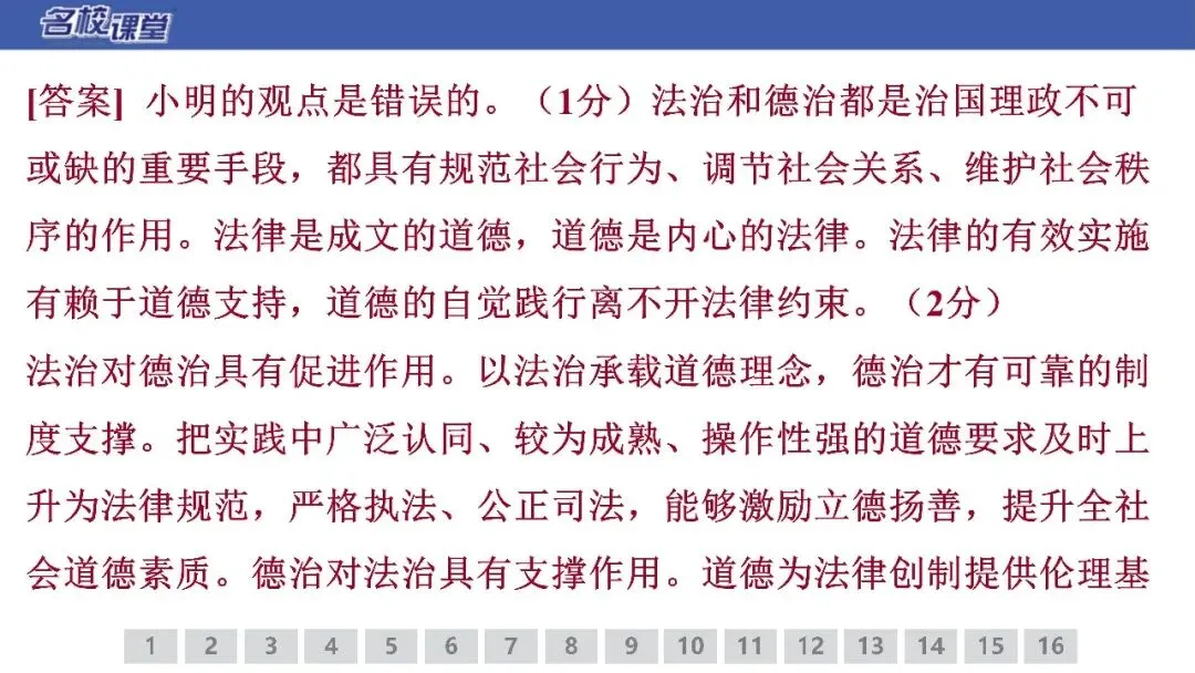 【期末试卷】八下道法期末测试卷(解析版)-第21张图片-四季读书网