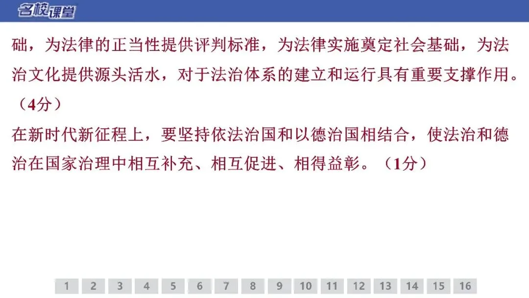 【期末试卷】八下道法期末测试卷(解析版)-第22张图片-四季读书网