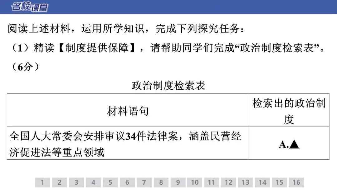 【期末试卷】八下道法期末测试卷(解析版)-第25张图片-四季读书网