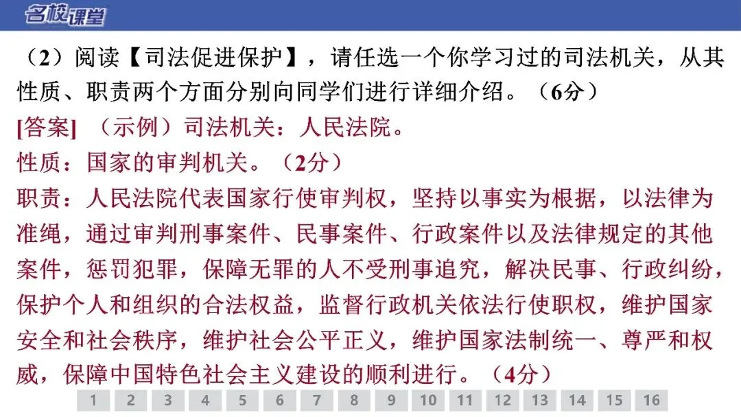 【期末试卷】八下道法期末测试卷(解析版)-第27张图片-四季读书网
