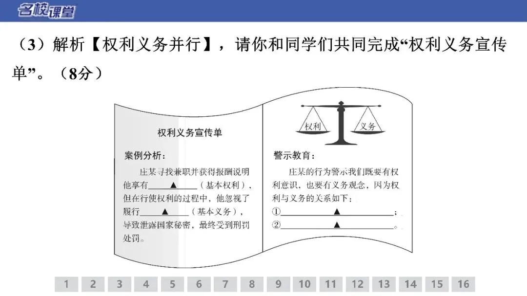 【期末试卷】八下道法期末测试卷(解析版)-第28张图片-四季读书网