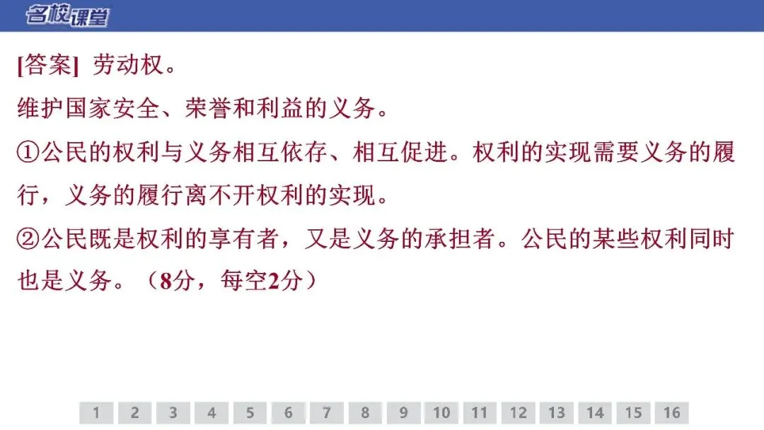 【期末试卷】八下道法期末测试卷(解析版)-第29张图片-四季读书网