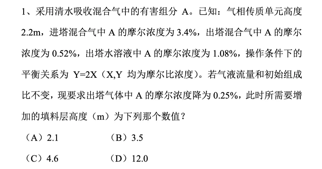提箱底气Day1 吃透2014案例真题|注册化工100天打卡-第1张图片-四季读书网