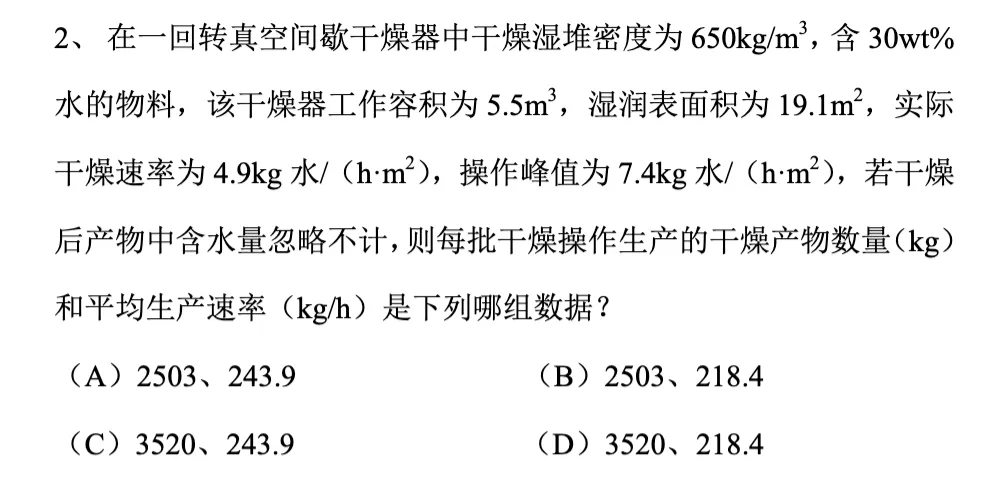 提箱底气Day1 吃透2014案例真题|注册化工100天打卡-第4张图片-四季读书网