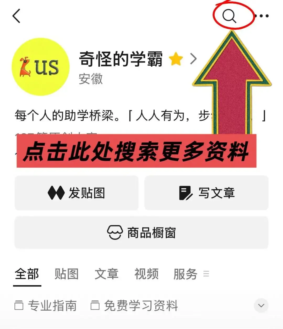 2026年合肥瑶海区中考道法三模试题【含解析】-第9张图片-四季读书网