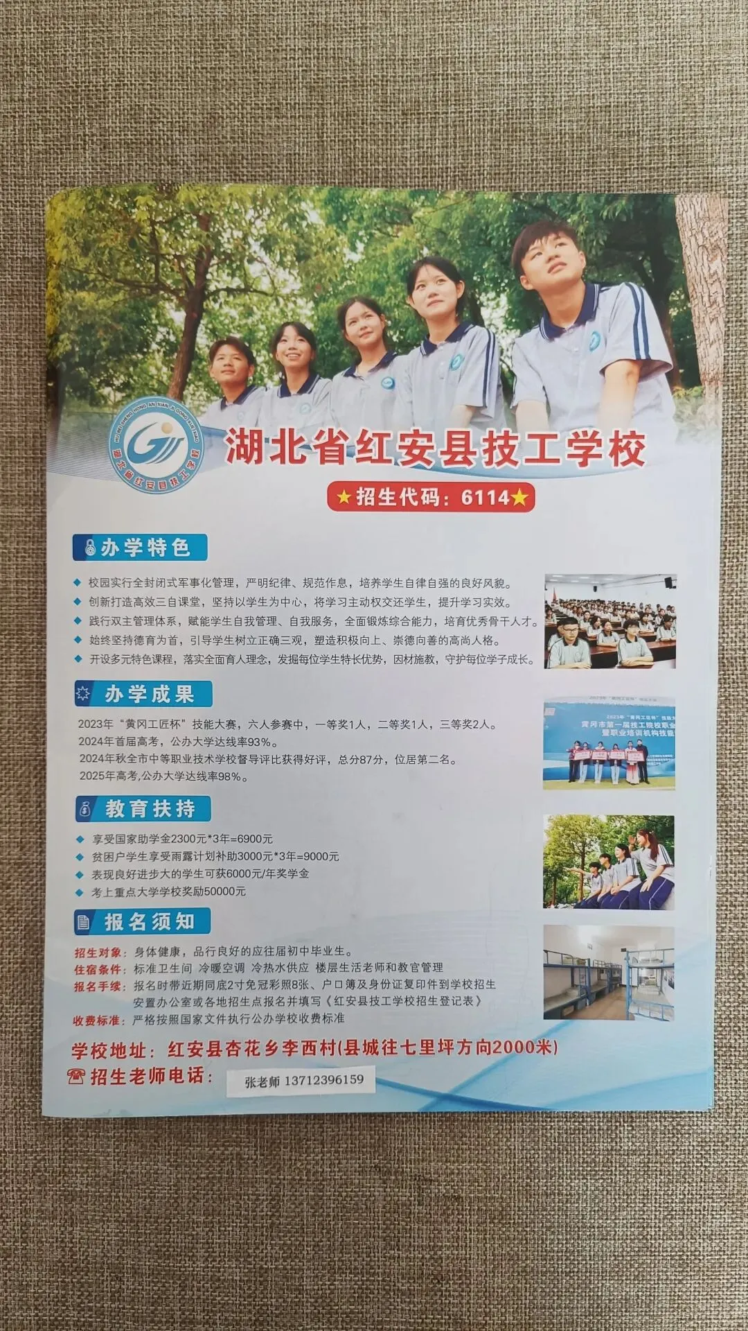 中考落榜≠人生落榜!浠水孩子的逆袭捷径,公办名校名额告急!-第5张图片-四季读书网