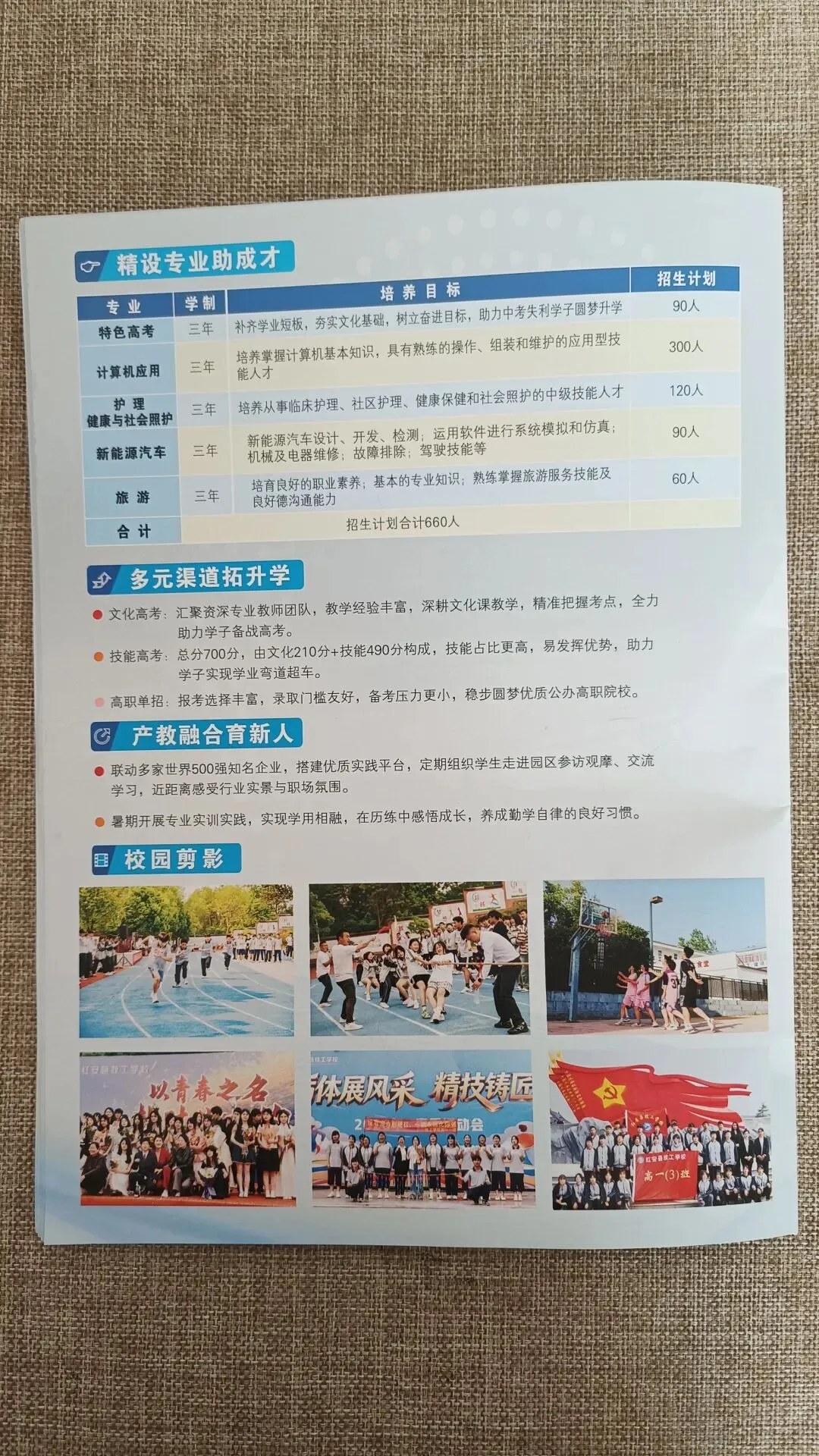 中考落榜≠人生落榜!浠水孩子的逆袭捷径,公办名校名额告急!-第6张图片-四季读书网