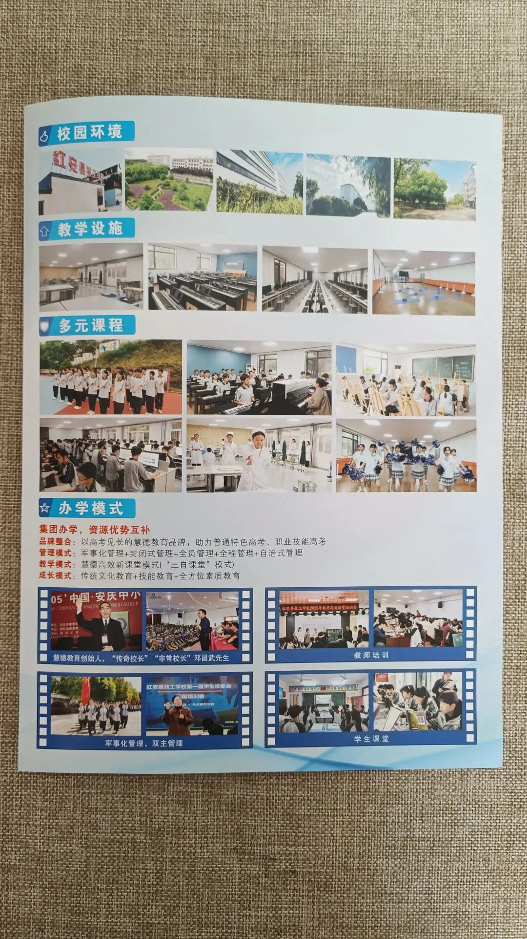 中考落榜≠人生落榜!浠水孩子的逆袭捷径,公办名校名额告急!-第8张图片-四季读书网