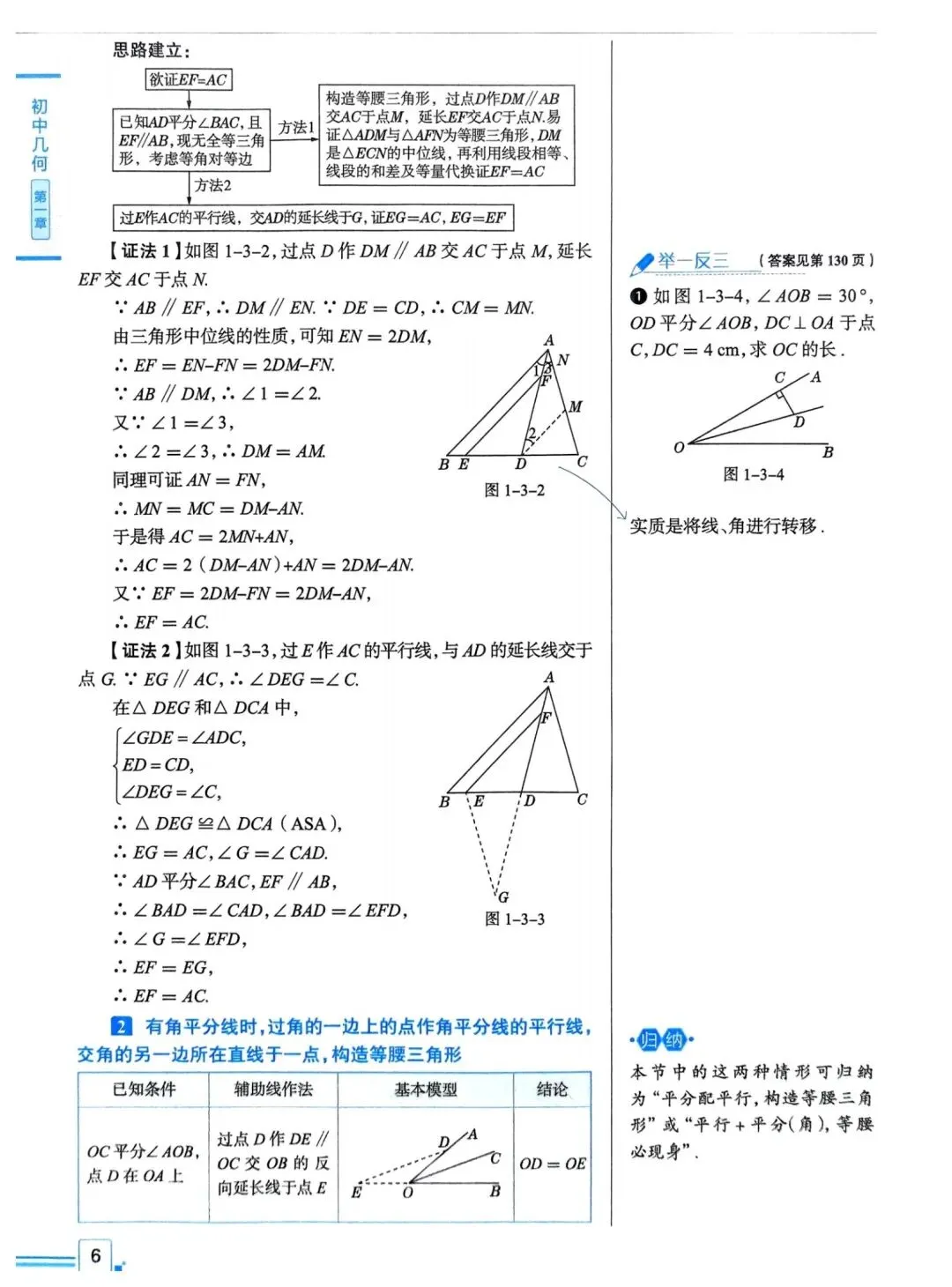 中考几何辅助线解题方法-第8张图片-四季读书网