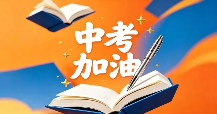 精准把脉明备考方向 教研领航冲刺中考——旗教研员莅临奈曼旗黄花塔拉中学指导毕业班复习工作纪实-第2张图片-四季读书网