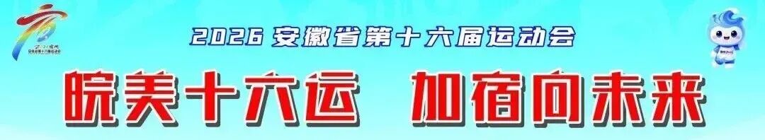 “3+4”“3+2+2” 事关中考!安徽启动培养试点-第2张图片-四季读书网
