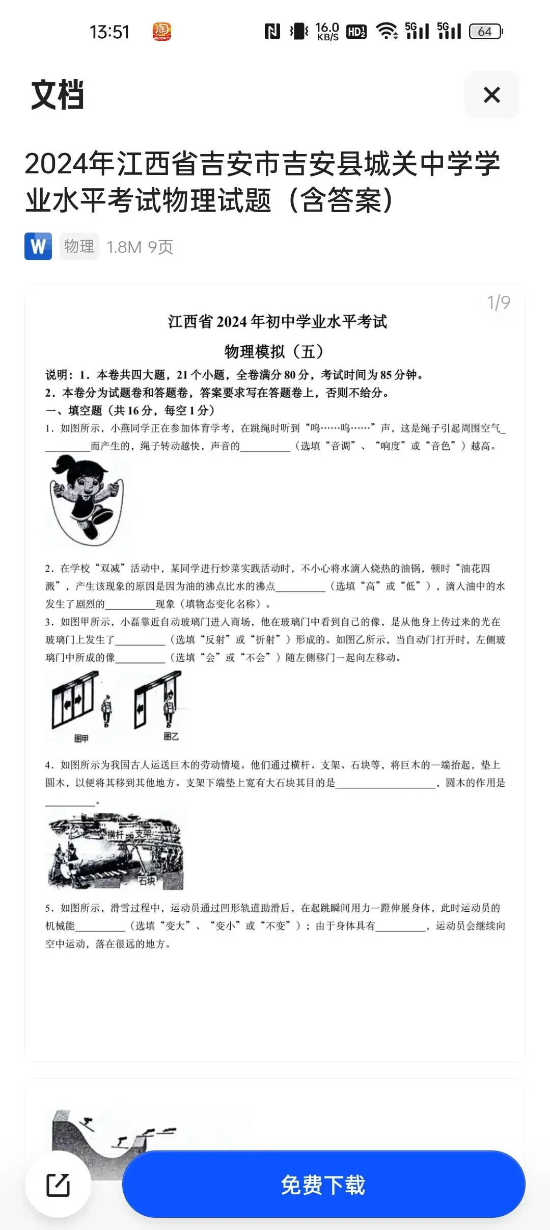 2026中/高考在即,这份模拟试卷,请查收!家长必看!-第3张图片-四季读书网
