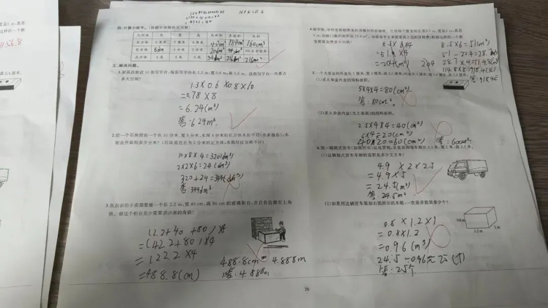哥哥数学试卷上都是红叉号-第1张图片-四季读书网