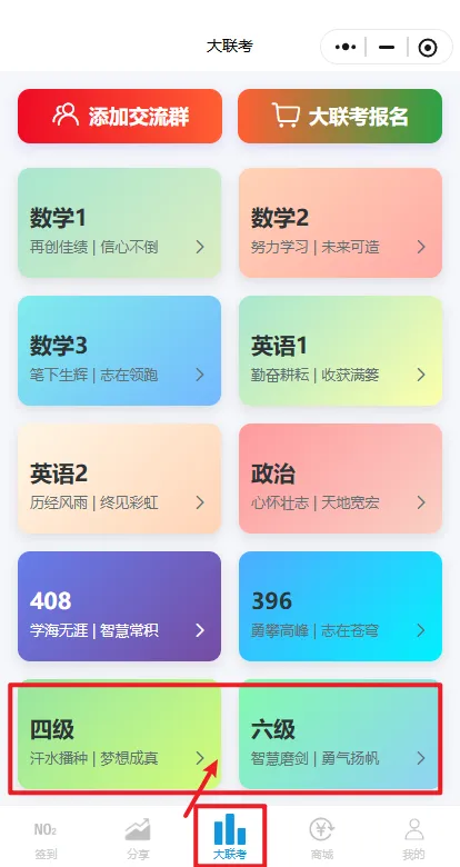 四六级模考3模今明两天考试-第1张图片-四季读书网
