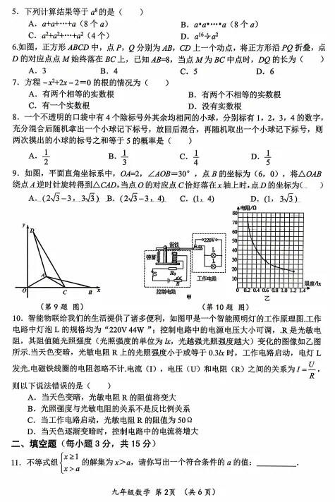 (46)2026年春大联考数学模拟试卷(2套 可下载电子版)-第2张图片-四季读书网