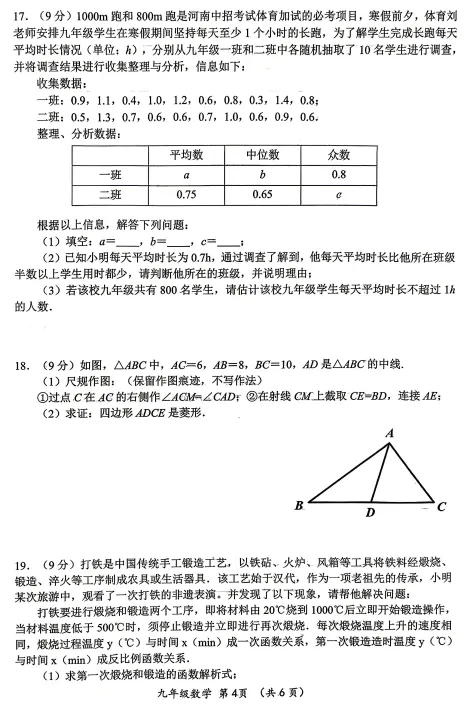 (46)2026年春大联考数学模拟试卷(2套 可下载电子版)-第4张图片-四季读书网