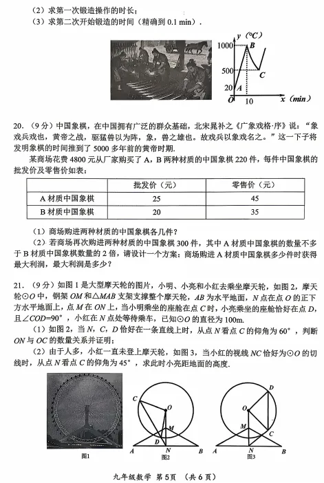 (46)2026年春大联考数学模拟试卷(2套 可下载电子版)-第5张图片-四季读书网