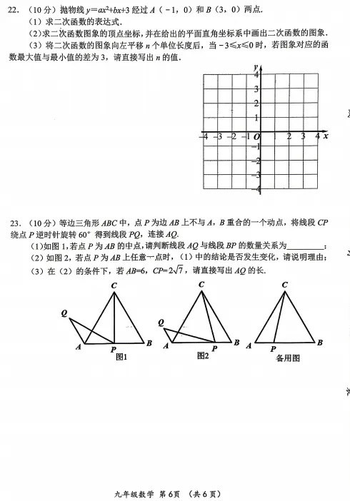 (46)2026年春大联考数学模拟试卷(2套 可下载电子版)-第6张图片-四季读书网