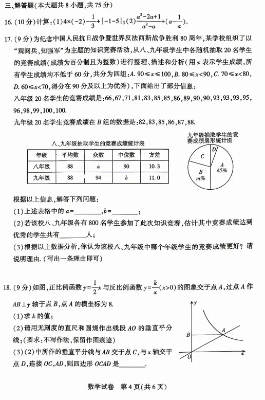 (46)2026年春大联考数学模拟试卷(2套 可下载电子版)-第10张图片-四季读书网