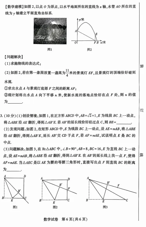 (46)2026年春大联考数学模拟试卷(2套 可下载电子版)-第12张图片-四季读书网