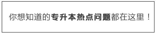 2026年河北专升本考试英语真题(考生回忆版)-第1张图片-四季读书网