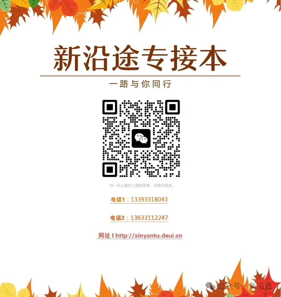 2026年河北专升本考试英语真题(考生回忆版)-第5张图片-四季读书网