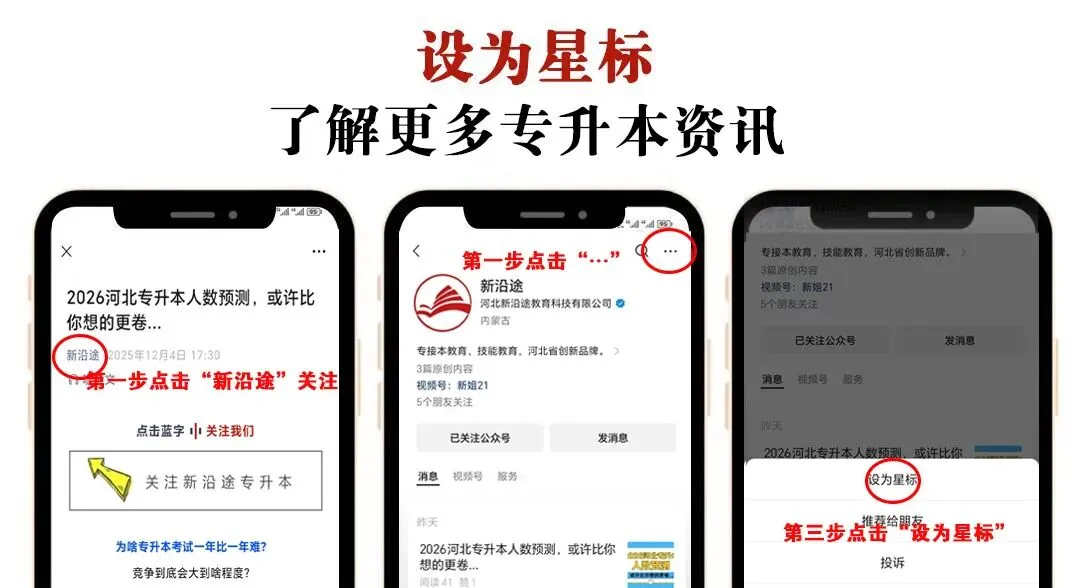 2026年河北专升本考试英语真题(考生回忆版)-第6张图片-四季读书网