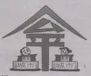 2014年衡阳市初中毕业学业考试模拟试卷(三)-第1张图片-四季读书网