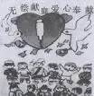 2014年衡阳市初中毕业学业考试模拟试卷(三)-第2张图片-四季读书网
