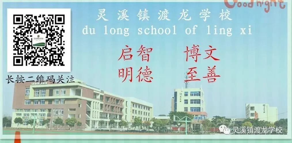 凝心聚力迎中考  表彰奋进启鹏程——灵溪镇渡龙学校九年级模考表彰大会-第27张图片-四季读书网