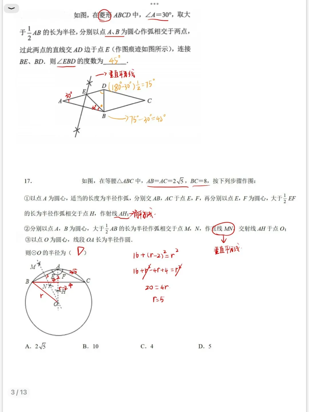 中考数学:初中数学尺规作图最全宝典来了!-第3张图片-四季读书网