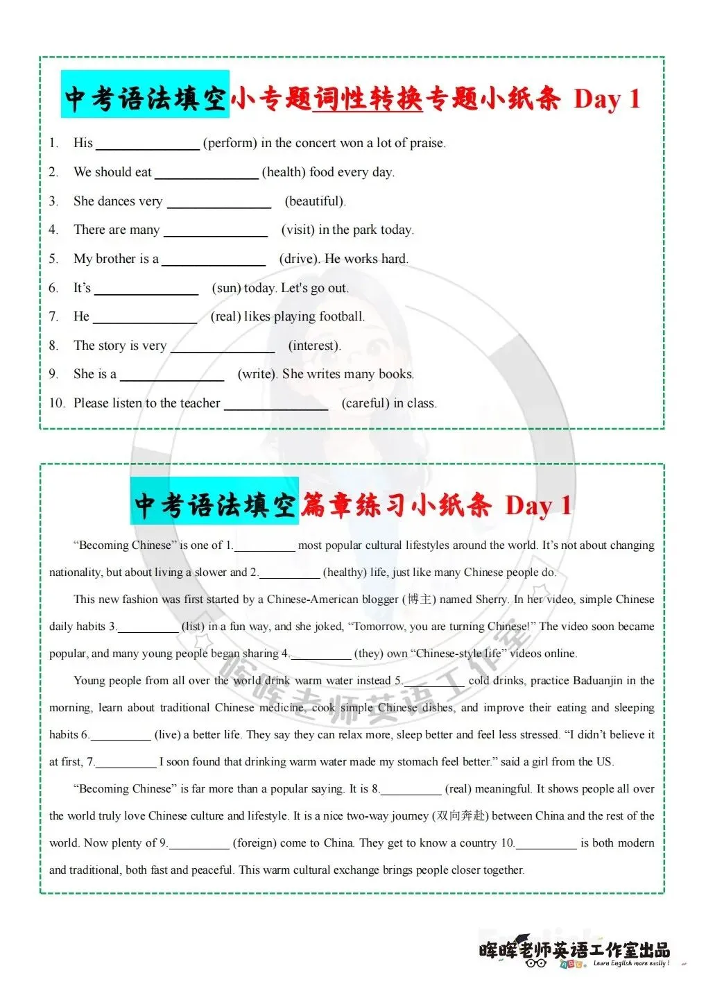 中考最后30天语法填空冲刺小纸条(小专题+整篇)-第3张图片-四季读书网