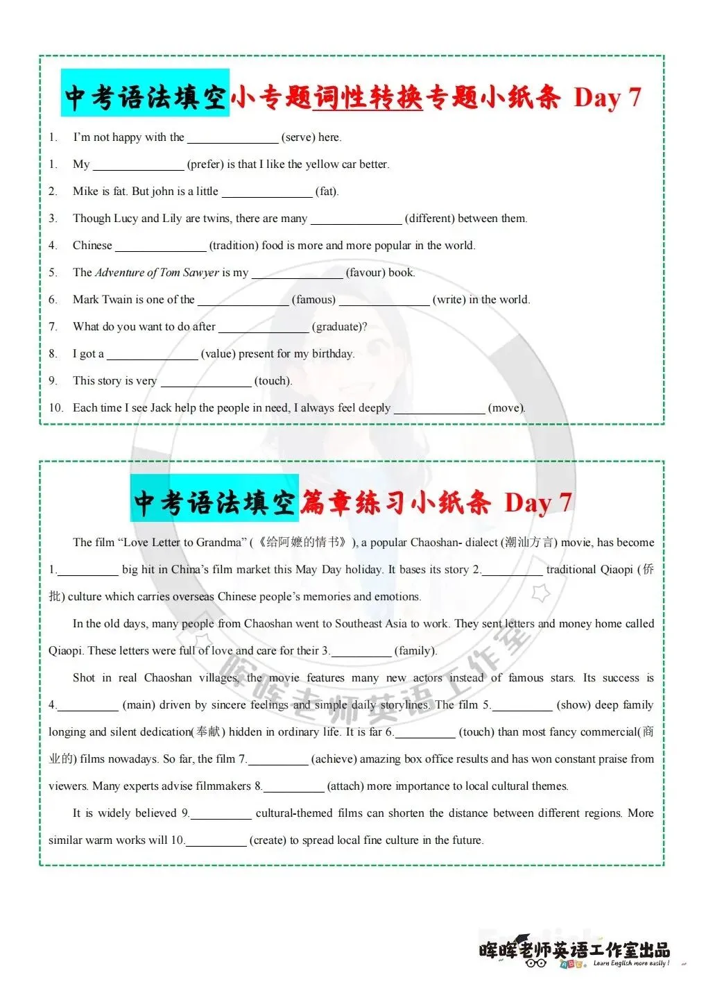 中考最后30天语法填空冲刺小纸条(小专题+整篇)-第4张图片-四季读书网