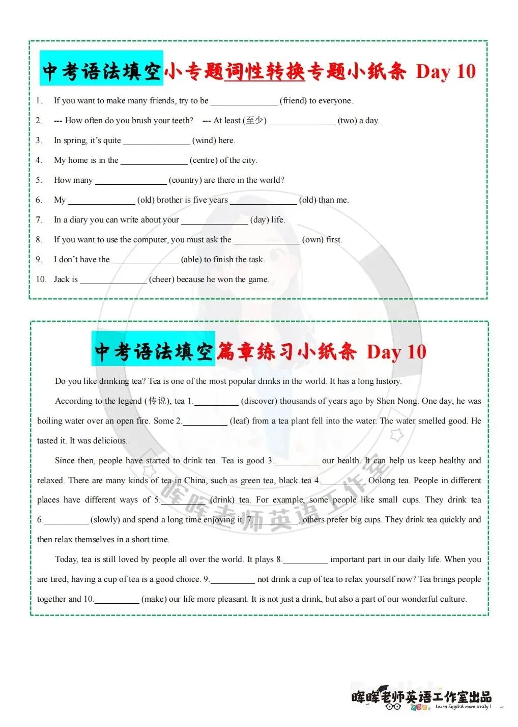 中考最后30天语法填空冲刺小纸条(小专题+整篇)-第5张图片-四季读书网