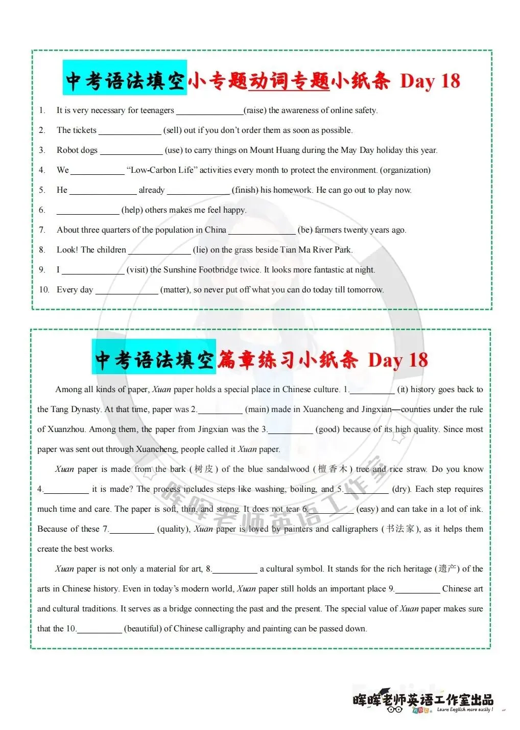 中考最后30天语法填空冲刺小纸条(小专题+整篇)-第7张图片-四季读书网