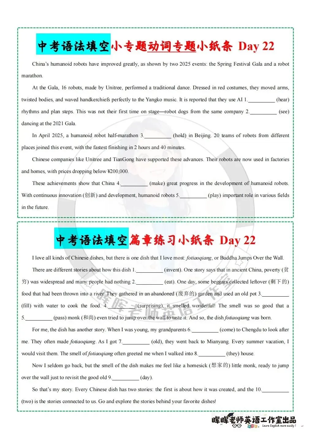 中考最后30天语法填空冲刺小纸条(小专题+整篇)-第8张图片-四季读书网