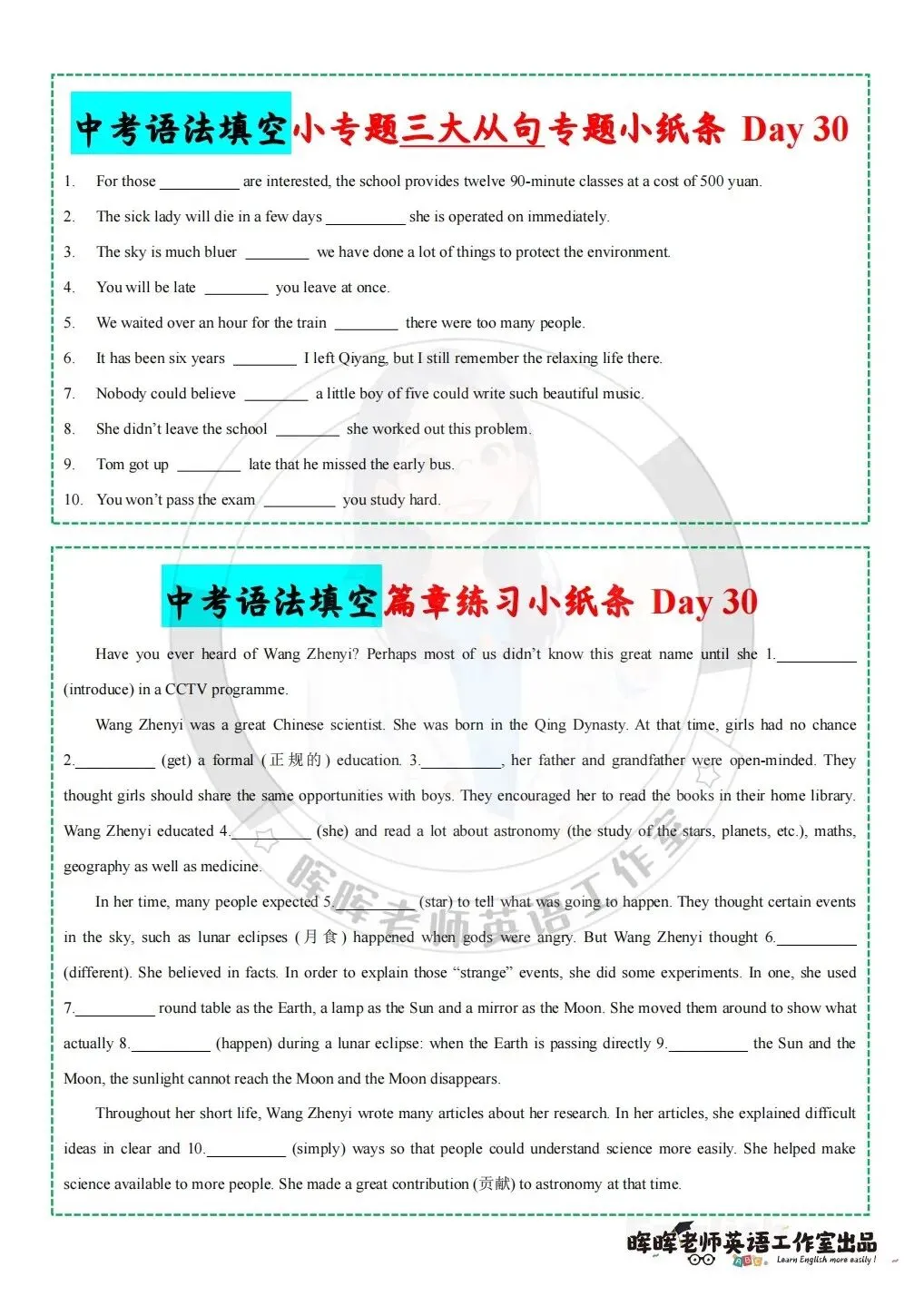中考最后30天语法填空冲刺小纸条(小专题+整篇)-第9张图片-四季读书网