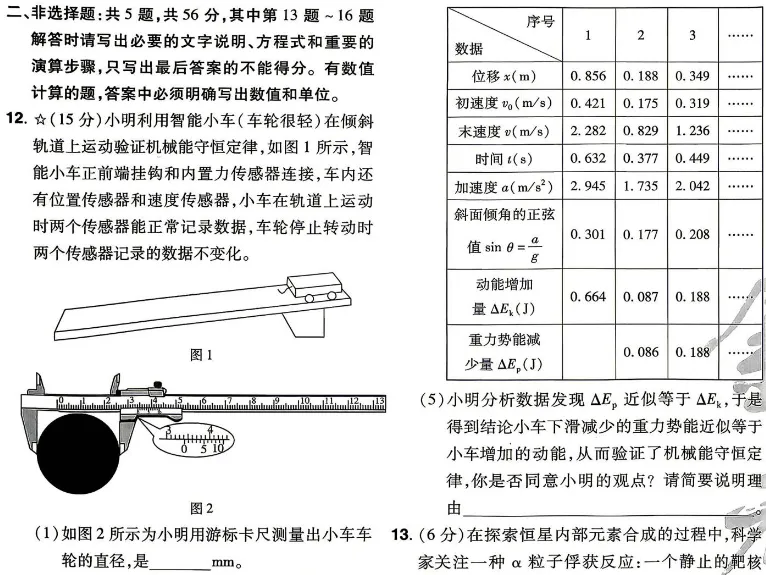 南京市、盐城市模拟试卷-第5张图片-四季读书网