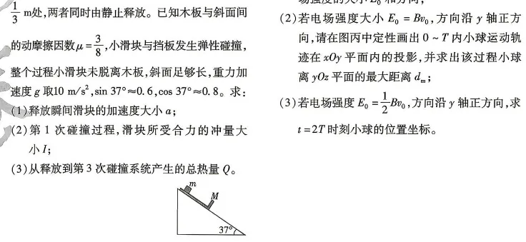 南京市、盐城市模拟试卷-第8张图片-四季读书网