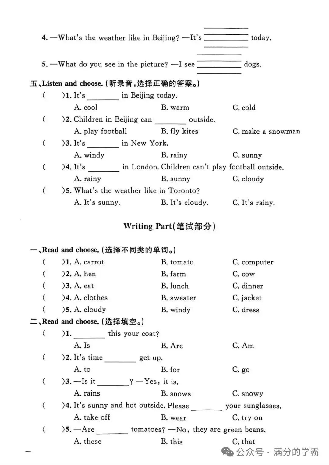 四年级下册人教版英语——各地期末真题测试卷(共14套)含答案,夯实基础,查漏补缺,高清电子档可打印!-第2张图片-四季读书网