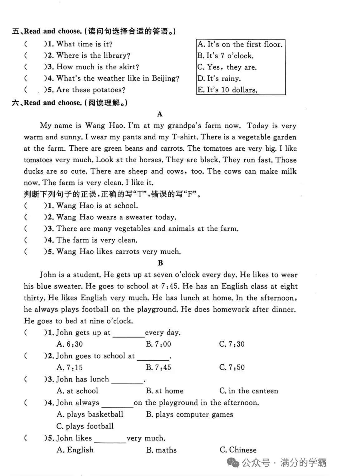 四年级下册人教版英语——各地期末真题测试卷(共14套)含答案,夯实基础,查漏补缺,高清电子档可打印!-第4张图片-四季读书网