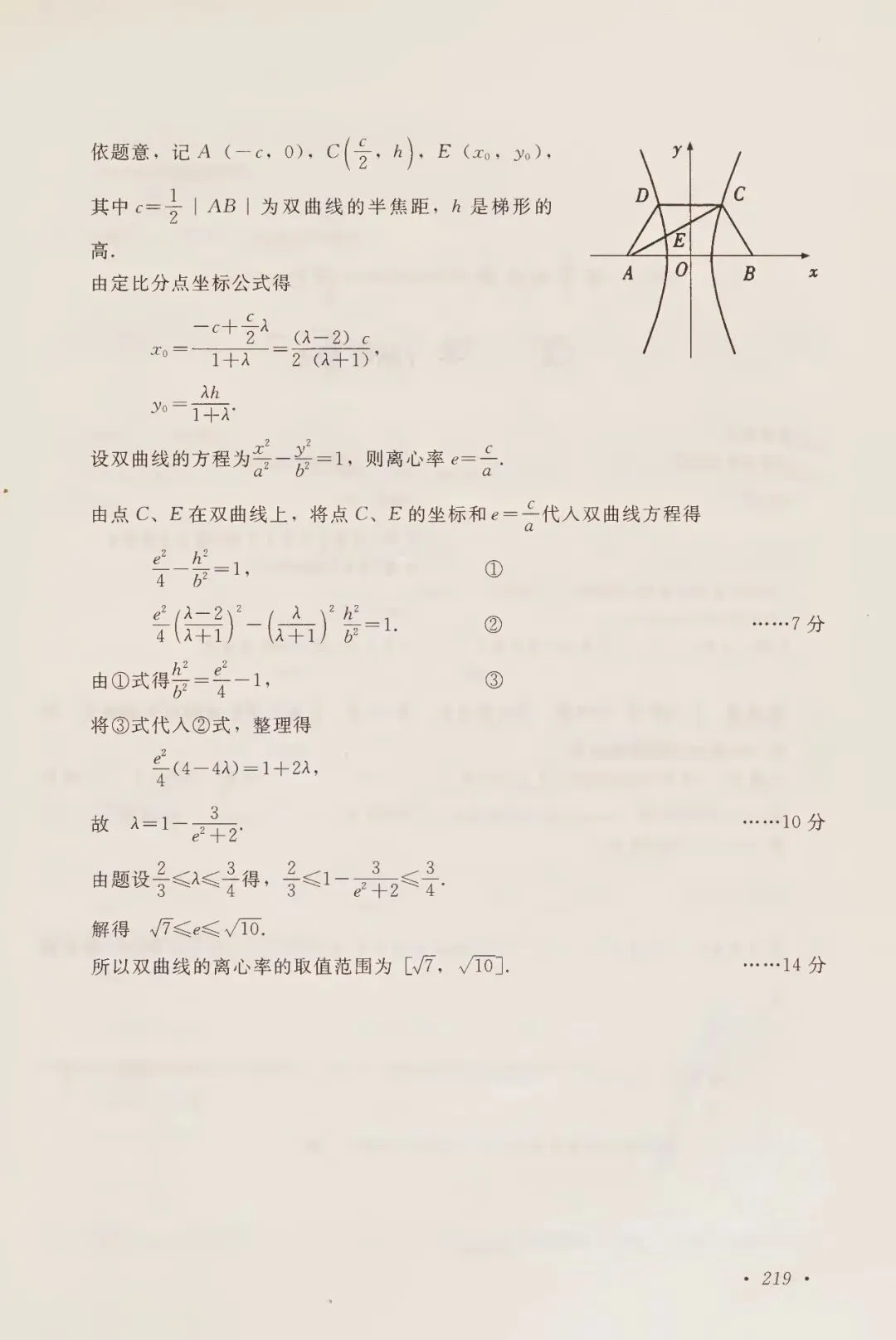 2000年高考试卷数学(理科)-第10张图片-四季读书网